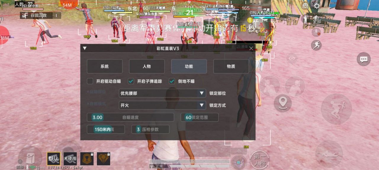 和平精英辅助的道德与规则探讨的配图，内容相关：目前市面上辅助工具种类繁多，但质量参差不齐。建议玩家选择有口碑的科技团队开发的插件，避免下载捆绑恶意...