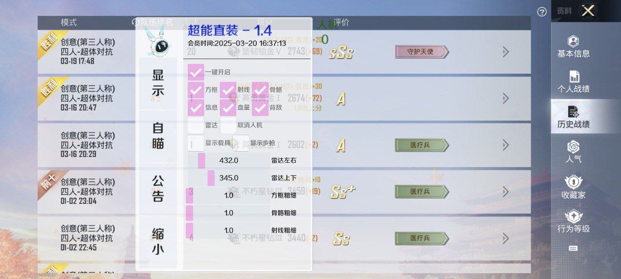 和平精英辅助使用常见问题解答的配图，内容相关：购买辅助时，优先选择担保交易平台或官方发卡网，避免私下转账。部分骗子会伪造辅助界面，实际发送病毒文件...
